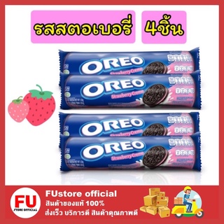 FUstore 4x(133g)โอรีโอ คุกกี้ oreo cookie โอรีโอ้ แซนวิสสอดไส้ครีมสอดไส้ครีมสตรอเบอร์รี่ ขนม บิสกิต คุ้กกี้