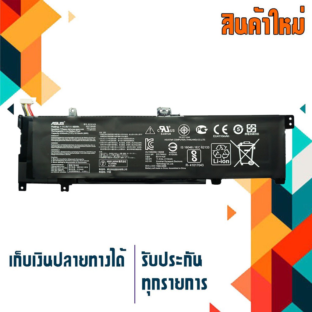 Asus battery เกรด Original สำหรับรุ่น K501LB K501LX K501U K501UB K501UX , VivoBook A501C1 A501L A501