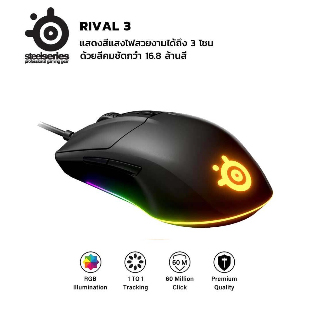 Steelseries rival 3 gaming mouse sensing optical 100 8500