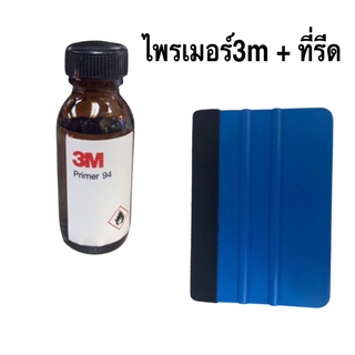 เซทสุดคุ้มอุปกรณ์ติดสติ๊กเกอร์ / ไพรเมอร์3m + ที่รีดหุ้มผ้ากำมะหยี่