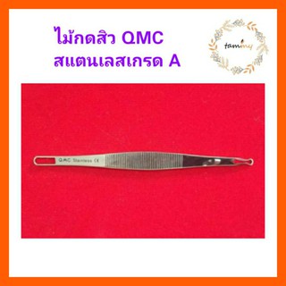 ไม้กดสิว QMC สแตนเลสแท้ เกรดA++ สินค้าเดียวกันกับคลินิกใช้ กดแล้วไม่ทิ้งรอยแดงบนใบหน้า รีวิวเพียบนะคะ