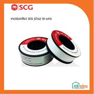 เทปพันเกลียว SCG (ม้วน) 10 เมตร