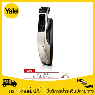 Yale YMG40 Push &amp; Pull เยลดิจิตอลล็อค สำหรับประตูผลักเข้า และ ผลักออก