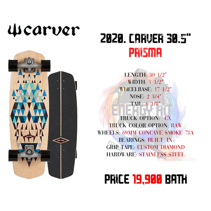 🔥 พร้อมส่ง 🔥 Surfskate | 🔱 2020 | 30.5" Carver Prisma C7