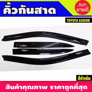 คิ้วกันสาดประตู สีดำเข้ม Toyota Corona AT190-AT191-ST190-ST191-Exsior ปี 1992,1993,1994,1995,1996,1997,1998,1999