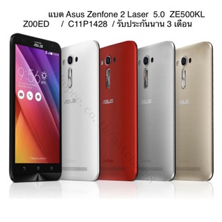 แบต Asus Zenfone 2 Laser 5.0 ZE500KL Z00ED/C11P1428🌸 แบตเตอรี่ Asus Zenfone 2 Laser ZE500KL / Z00ED / X009D C11P1428 🌸