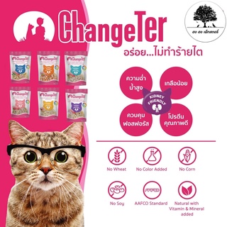 ChangeTer อาหารเปียกแมว "อร่อย...ไม่ทำร้ายไต" ขนาด 12 ซอง