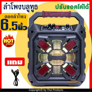 ลำโพงบลูทูธ ร้องเพลงคาราโอเกะ เสียงดีเบสแน่น ฟังก์ชั่นครบเซ็ท รุ่น MN-11 ปรับไมค์ได้ ปรับแอคโค่ได้