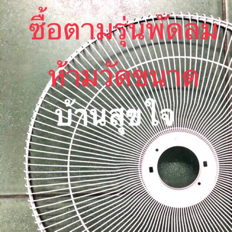 Hatari ตะแกรงหน้า ตั้งโต๊ะ ตั้งพื้น ส่ายรอบตัว พัดลมฮาตาริ 12” 14” 16 นิ้ว 18 นิ้ว PMS สีขาว