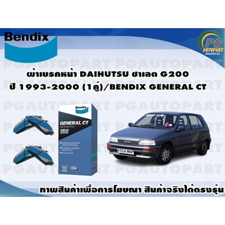 ผ้าเบรคหน้า DAIHUTSU ชาเลต G200 ปี 1993-2000 (1คู่)/BENDIX GENERAL CT