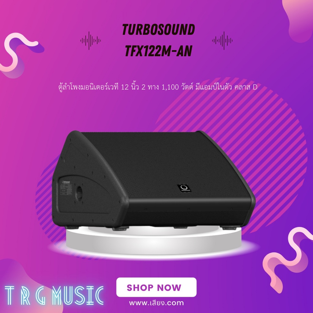 ส่งฟรีทั่วประเทศ TURBOSOUND TFX122M-AN  ตู้ลำโพงมอนิเตอร์พร้อมขยายเสียง (สินค้าใหม่แกะกล่อง รับประกั