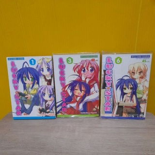 Lucky Star (ขายแยกเล่ม)