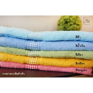 ผ้าขนหนู ขนาด 30X60 นิ้ว ด้ายคู่Cotton แท้ 100% 🛁🧴🚿🧺