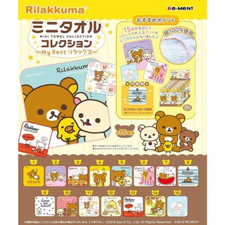 Rement Rilakkuma Mini Tower Collection