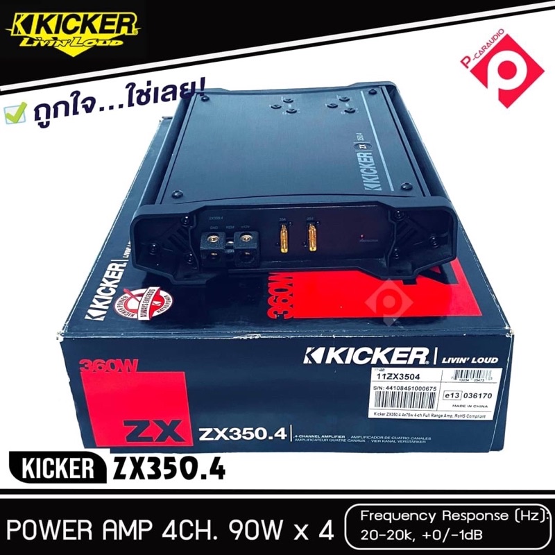 เพาเวอร์แอมป์ KICKER ZX350.4  แอมป์รถยนต์ เครื่องเสียงรถยนต์เสียงดี  POWER AMP 4-Channel ZX Series A