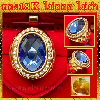 แหวนทอง 18K หัวพลอยฟ้า ล้อมเพชร ตัวจริงสวยมาก ไม่ลอก ไม่ดำ