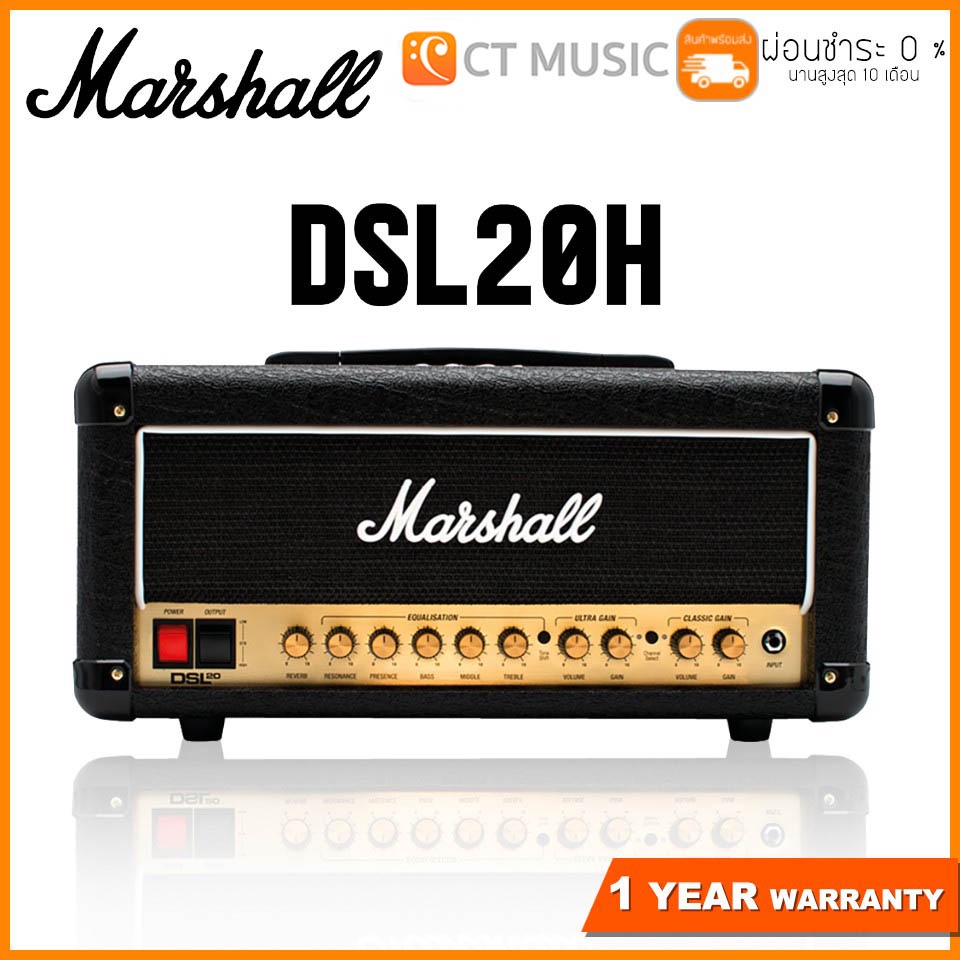 Marshall DSL20HR Head หัวแอมป์กีตาร์ DSL Series