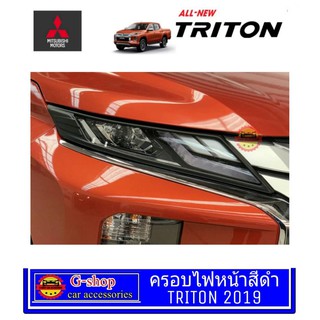 ครอบไฟหน้า Mitsubishi triton Allnew ปี2019-20