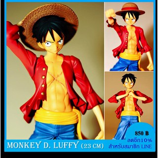 พร้อมส่ง!!! ใส่โค๊ดลดอีก 100บาท!!!โมเดล ONE PIECE - LUFY