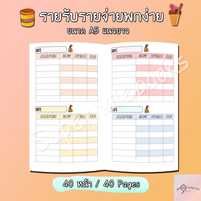 สมุดรายรับรายจ่ายทรงยาว A5 พกง่าย 4 ฟรี1💖📖🌈