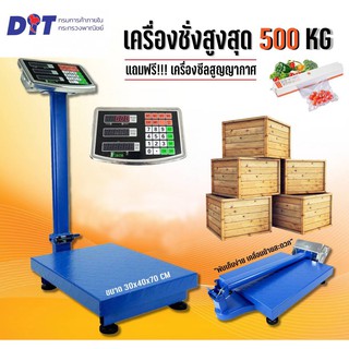 carbed เครื่องชั่ง ตาชั่งน้ําหนัก ตาชั่ง ที่ชั่งน้ําหนัก เครื่องชั่งสูงสุด 500KG แถมฟรี เครื่องซีลสูญญากาศ