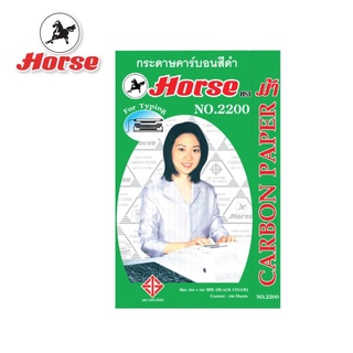 Horse กระดาษคาร์บอน ตราม้า สีน้ำเงิน H-4400 , สีดำ H-2200