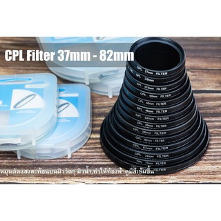 ราคาCPL Filter ขนาด 37mm-82mm