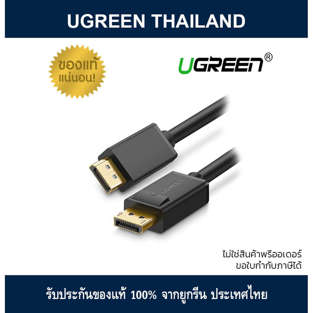 Ugreen DP male to male cable DisplayPort 4K (DP102)