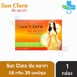 Sun Clara ซัน คลาร่า อาหารเสริมสำหรับผู้หญิง กล่องส้ม (30 แคปซูล) [1 กล่อง]