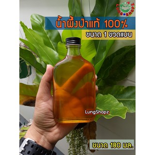 น้ำผึ้งป่า แท้ 100% ขนาด 180 กรัม 1 ขวด (หาเอง จับเอง รับประกันแท้ 100%)