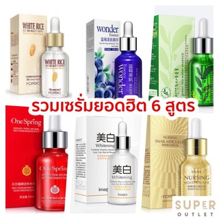 𝕀𝕌 𝕊𝕙𝕠𝕡🌻  เซรั่ม serum เอสเซนส์ ทรีทเม้นท์ essence สูตรเกาหลี ยอดนิยม หน้าขาวใส ลดริ้วรอย กระชับรูขุมขน