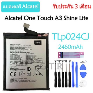 แบตเตอรี่ Alcatel A3 Shine Lite TLp024CJ รับประกัน 3 เดือน