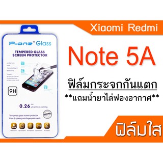 ฟีล์มกระจก Xiaomi Redmi Note 5A กันแตก