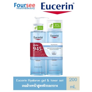 Eucerin UltraSENSITIVE [HYALURON] CLEANSING GEL 200ML &amp; TONER 200ML(ยูเซอริน ชุดสุดคุ้ม คลีนซิ่งเจล และ โทนเนอร์)