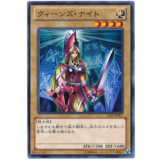 15AY 15AY-JPB07 Queens Knight MDK Duelist Kingdom Common 15AY-JPB07 0807001007020