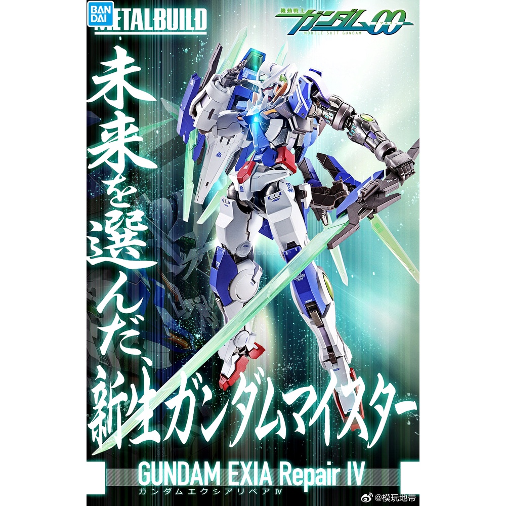 Bandai Metal Build Gundam Exia Repair 4