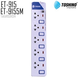 รางปลั๊กไฟ Toshino ET-915, ET-9155M (ความยาว 3 เมตร, 5 เมตร)