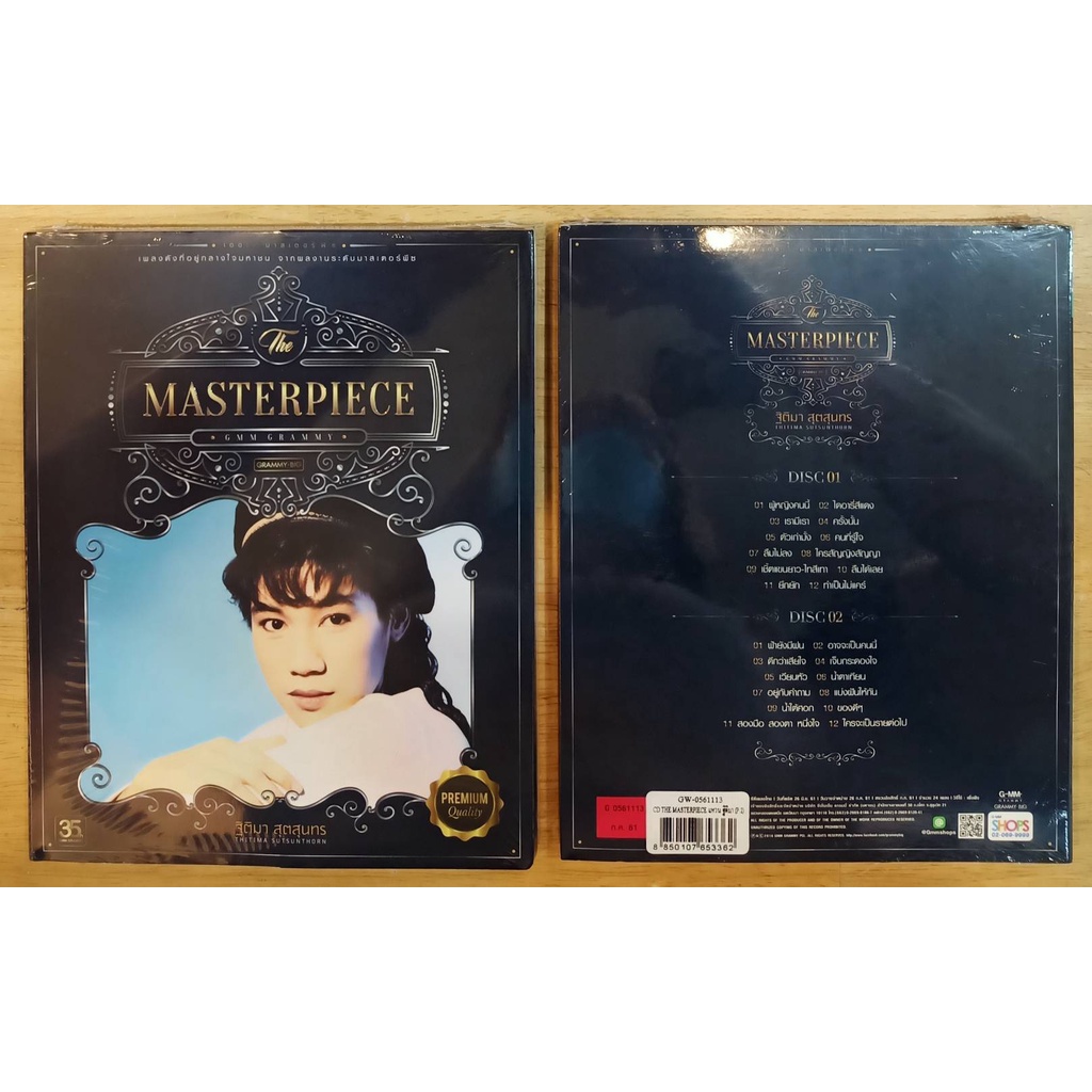 CD THE MASTERPIECE แหวน ฐิติมา สุตสุนทร