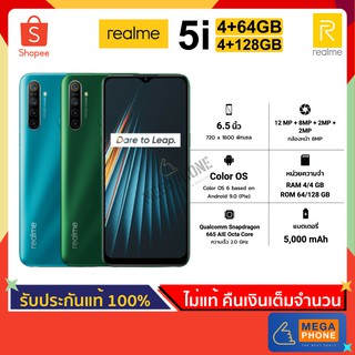 Realme เรียลมี 5i (4/64 และ 128 GB) สมาร์ทโฟนจอ 6.5"  ชิป Snapdragon 665 กล้องหลัง 4 เลนส์ แบต 5000 mAh [ประกันศูนย์แท้]