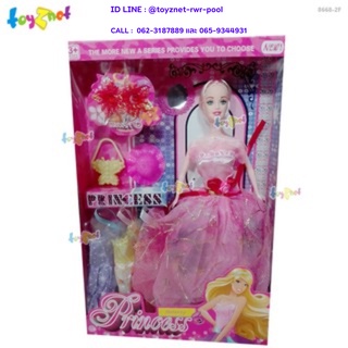 Toyznet  ตุ๊กตา รุ่น 8668-2F