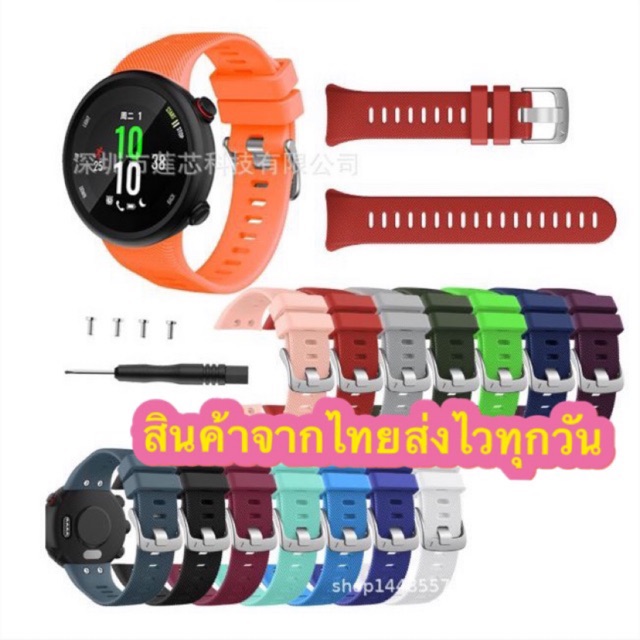 สายนาฬิกา Garmin Forerunner45 /45s สายซิลิโคลน พร้อมไขควงและน๊อต พร้อมส่ง ส่งไวทุกวันจากไทย