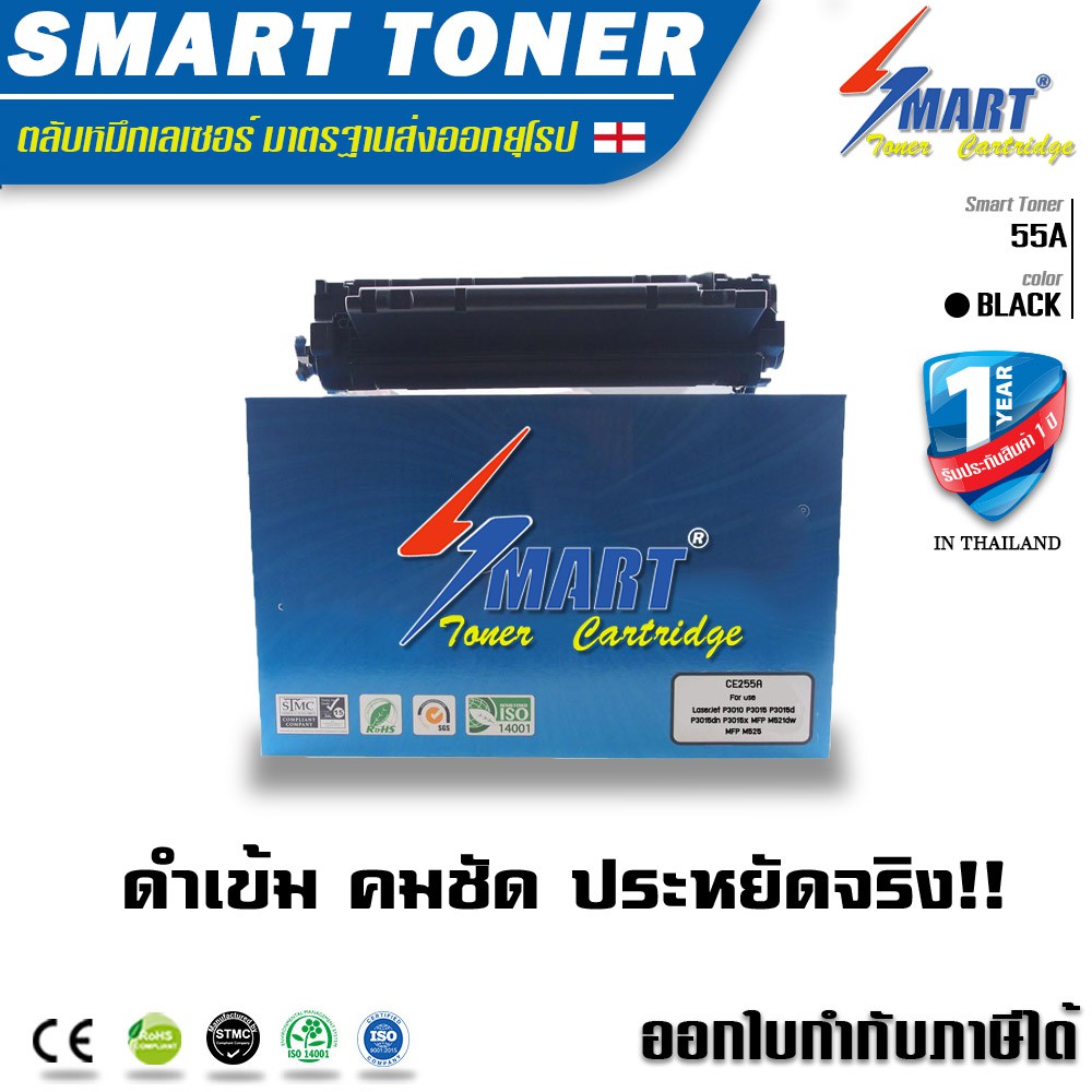 ส่งฟรี !! Smart Toner 324 หมึกปริ้นเตอร์ เลเซอร์เทียบเท่า CANON  324  LBP 6750dn,6780dn  ปริมาณ์การพ