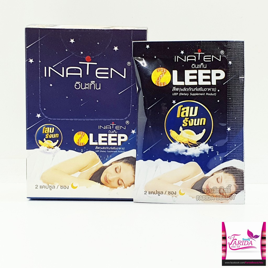 🔥โปรค่าส่ง25บาท🔥 Inaten Leep อินะเท็น ลีฟ อาหารเสริมช่วยนอนหลับ โสมรังนก นอนหลับสบาย