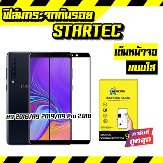 ฟิล์มกระจกเต็มจอ STARTEC Samsung A9 2018 A9 2019 A9 Pro 2018 เต็มจอ/ไม่เต็มจอ