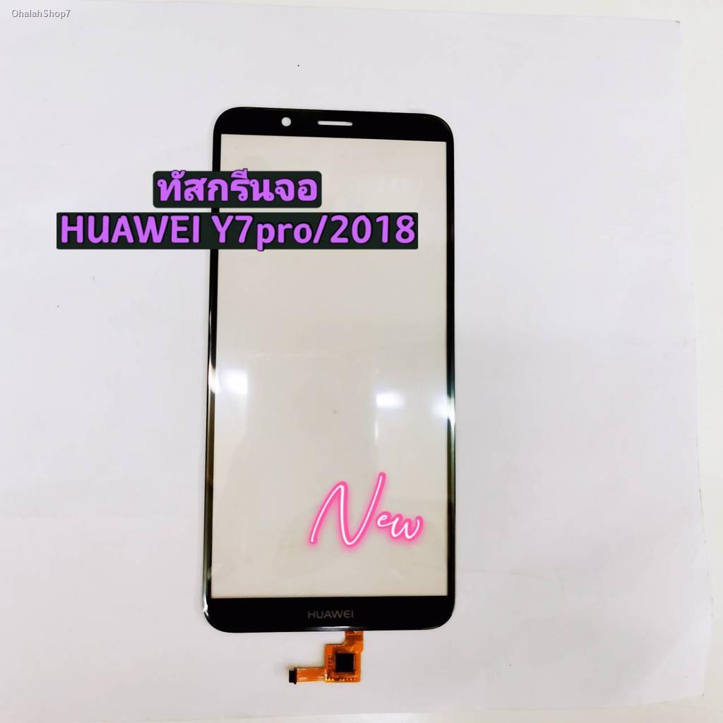 จัดส่งเฉพาะจุด จัดส่งในกรุงเทพฯทัชสกรีนจอ [Touch-Screen] Huawei Y7 2018/Y7 Pro