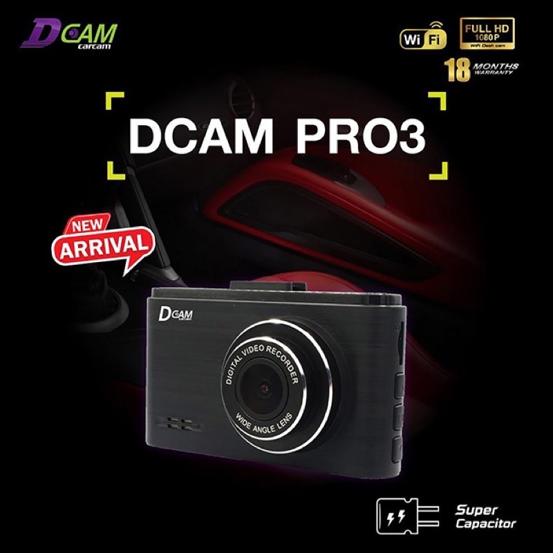 “DCAM PRO 3  รับประกัน18เดือน”