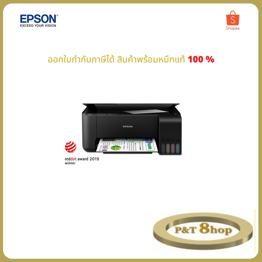 EPSON L3110 พร้อมหมึก 1 ชุด - kunsupap2561 - ThaiPick