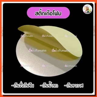 ราคารวม vat : โฟมกาวปิดปากขวด กันรั่ว ใช้กับฝาเกลียวเท่านั้น แพค 100 ชิ้น มีหลายขนาด สินค้าพร้อมส่ง⚠️สอบถามขนาดก่อนสั่ง