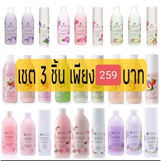 Oriental Princess เซต 3 ชิ้น เพียงเซตละ 259 บาท (โลชั่นทาผิว+ครีมอาบน้ำ+โลออน)