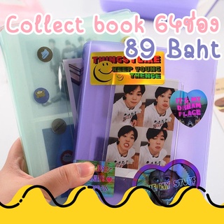 #พร้อมส่ง Collect book แฟ้มใส่การ์ด 64 ช่อง ด้านหน้าใส่รูปได้ สีจริงสวยมาก